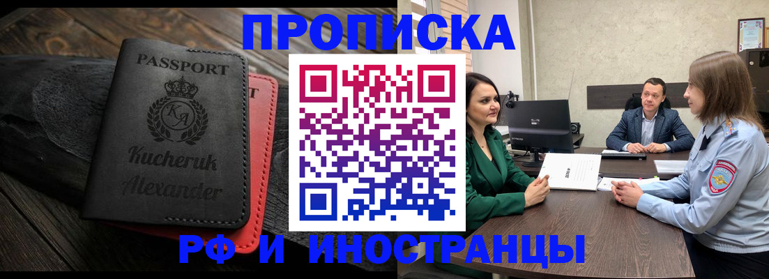 прописка для военкомата в Мариинском Посаде