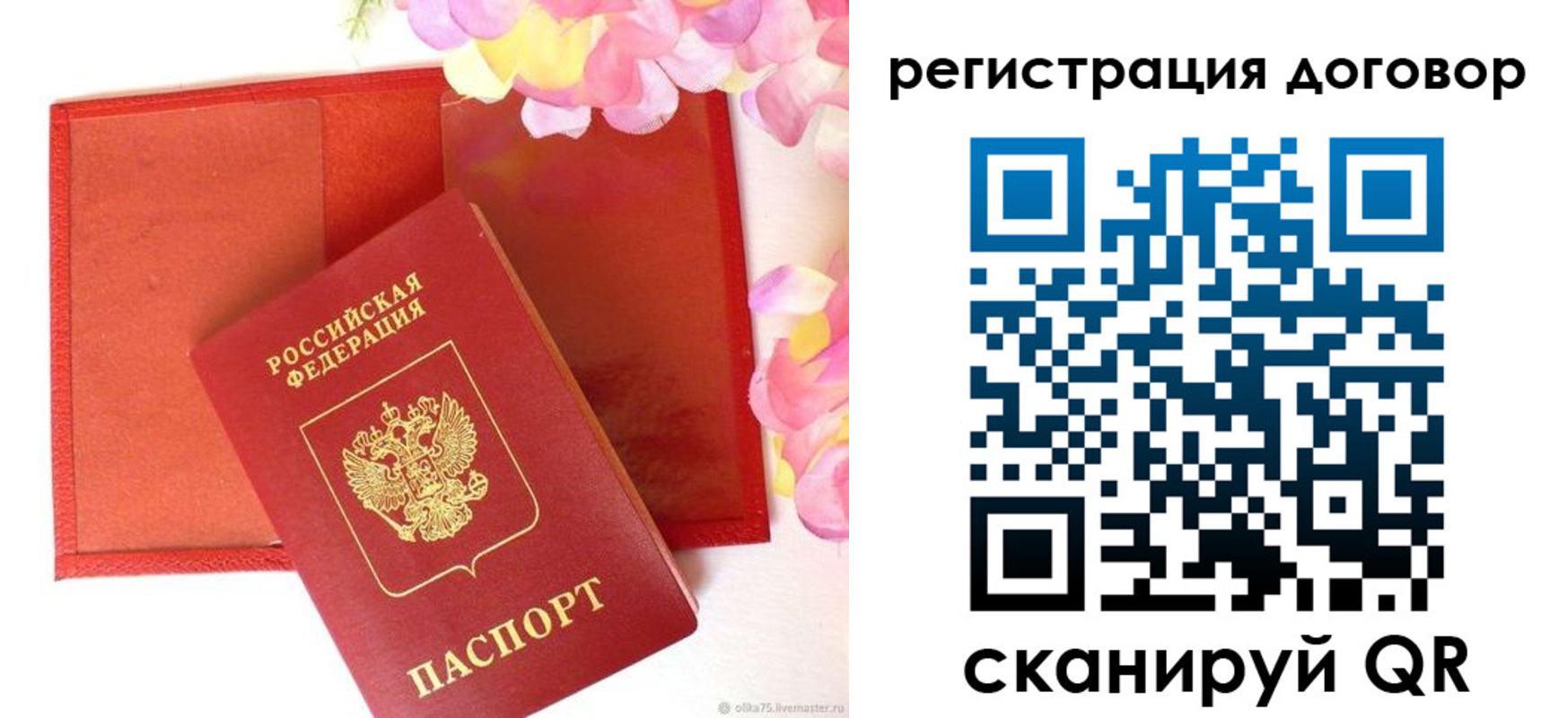 прописка иностранных граждан в Мариинском Посаде
