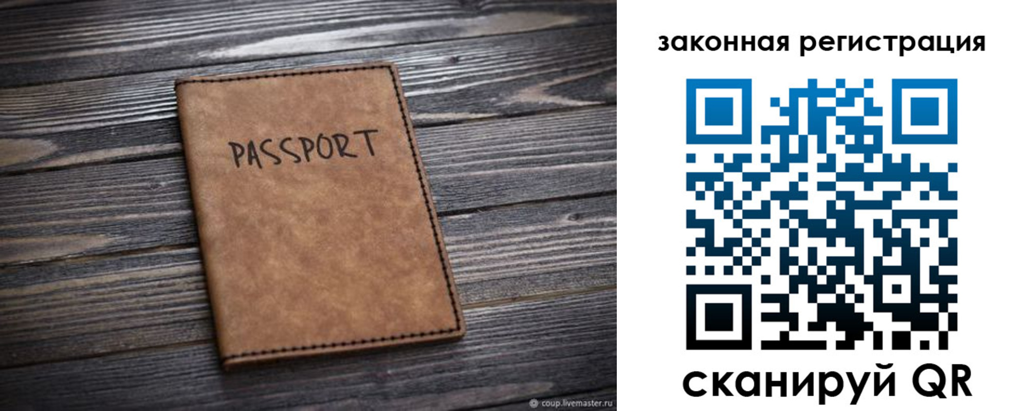 прописка для работы в Мариинском Посаде