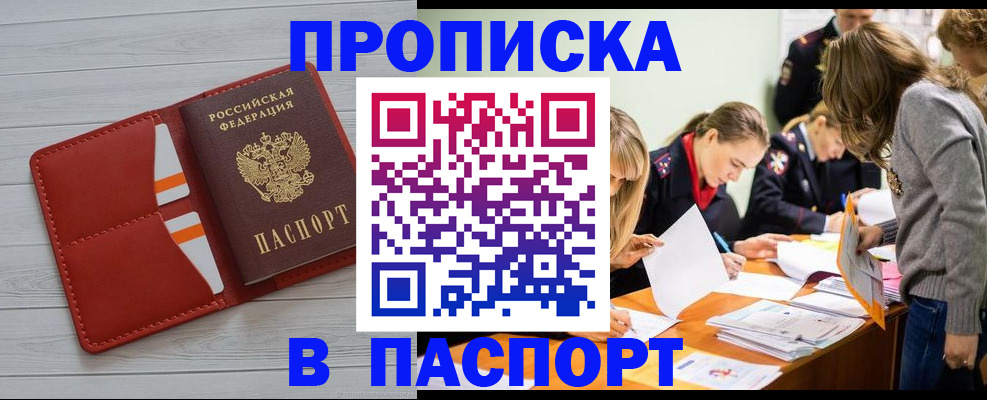 временная регистрация в Мариинском Посаде