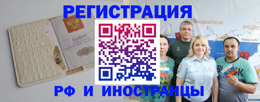 прописка гарантия в Мариинском Посаде