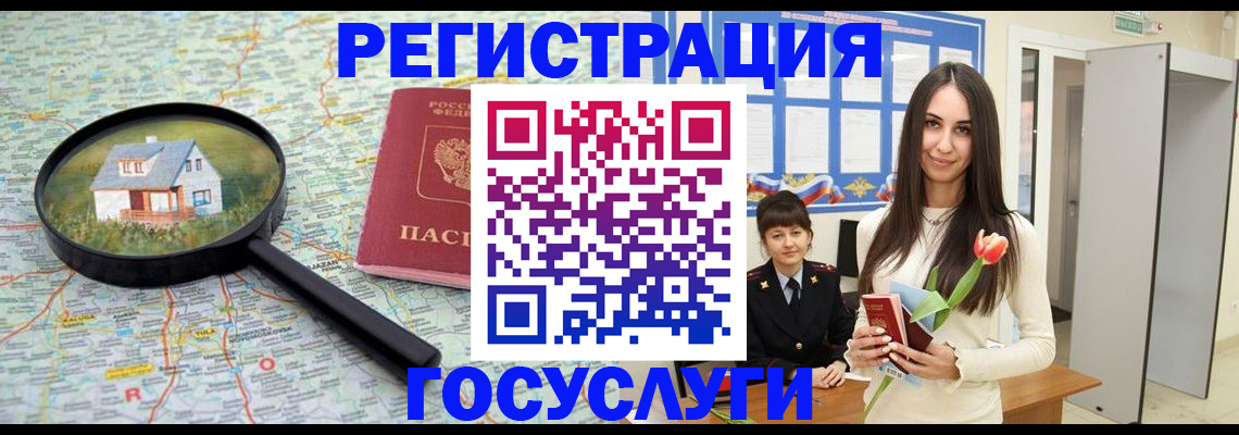 прописка для кредита в Мариинском Посаде