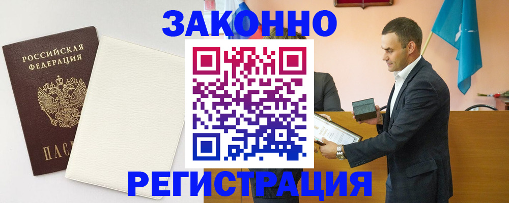 прописка в Мариинском Посаде