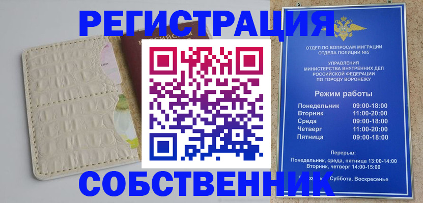 прописка гарантия в Мариинском Посаде