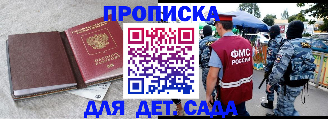 временная прописка в Мариинском Посаде