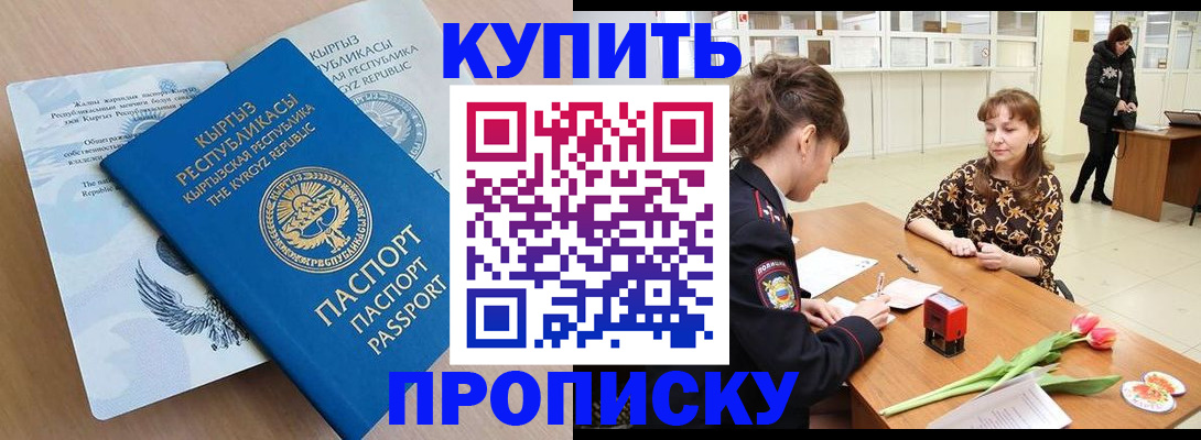 прописка гарантия в Мариинском Посаде