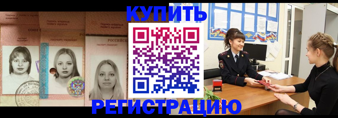 прописка иностранных граждан в Мариинском Посаде